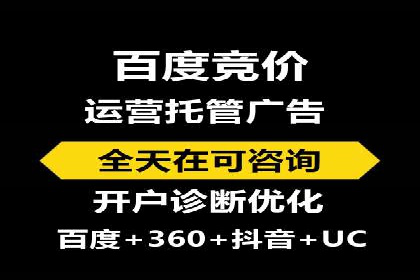 案例解读：推广竞价助力企业快速扩张